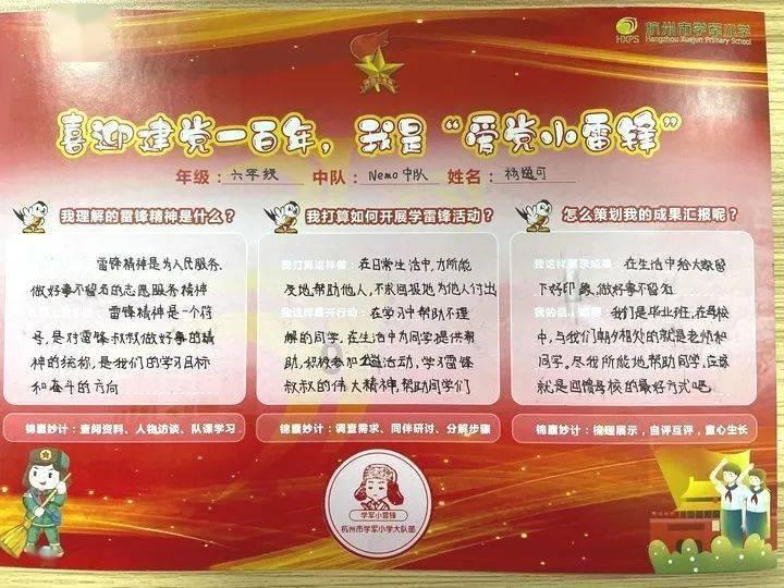 拯救足球运动员