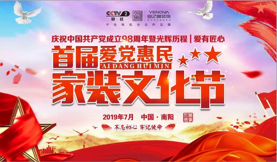 深化党建品牌建设助力高质量发展