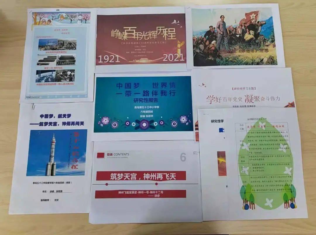 她的故事